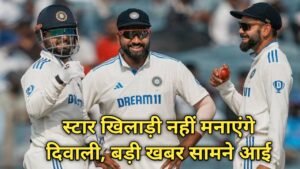 Team India