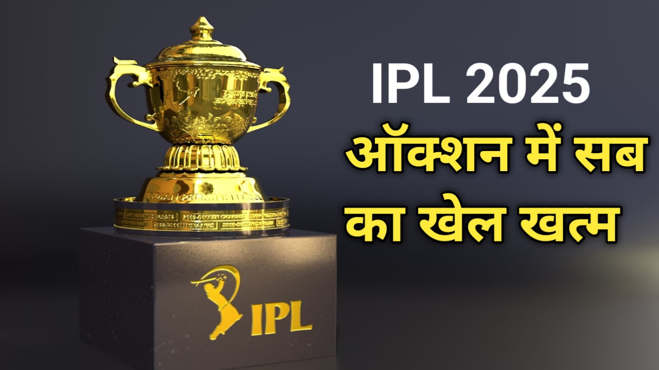 IPL 2025